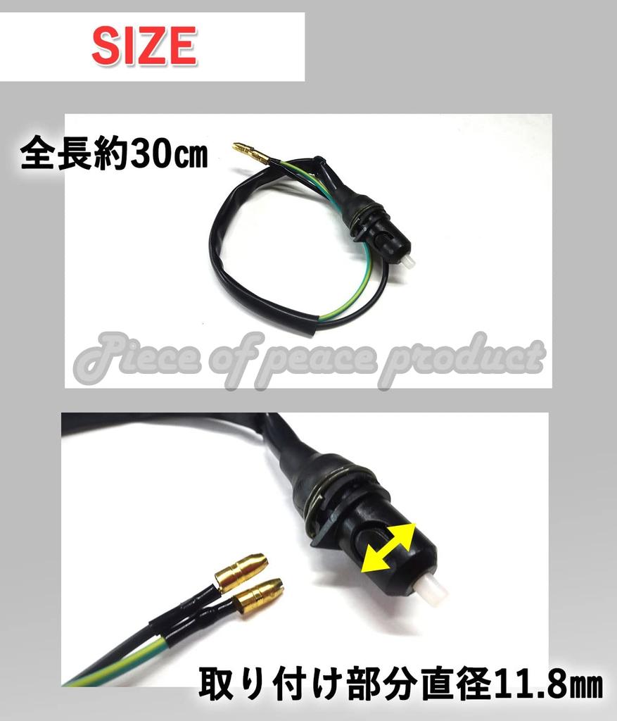 Piece of Peace Product Yamaha Stop Lamp Switch Jog Aprio ZR Axis (Front)