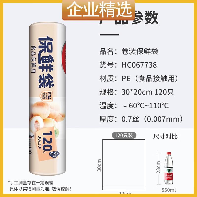 Meiliya Food-Grade Sealable Fresh-Keeping Bags