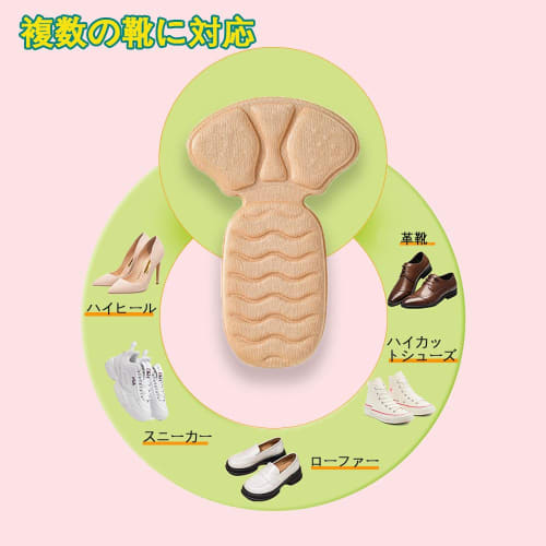 JetWave T-Shaped Heel Pads for Preventing Blisters, Prevents Heels from Slipping Off, Customizable To Fit Most Shoes, Suitable for Leather Shoes, Snea