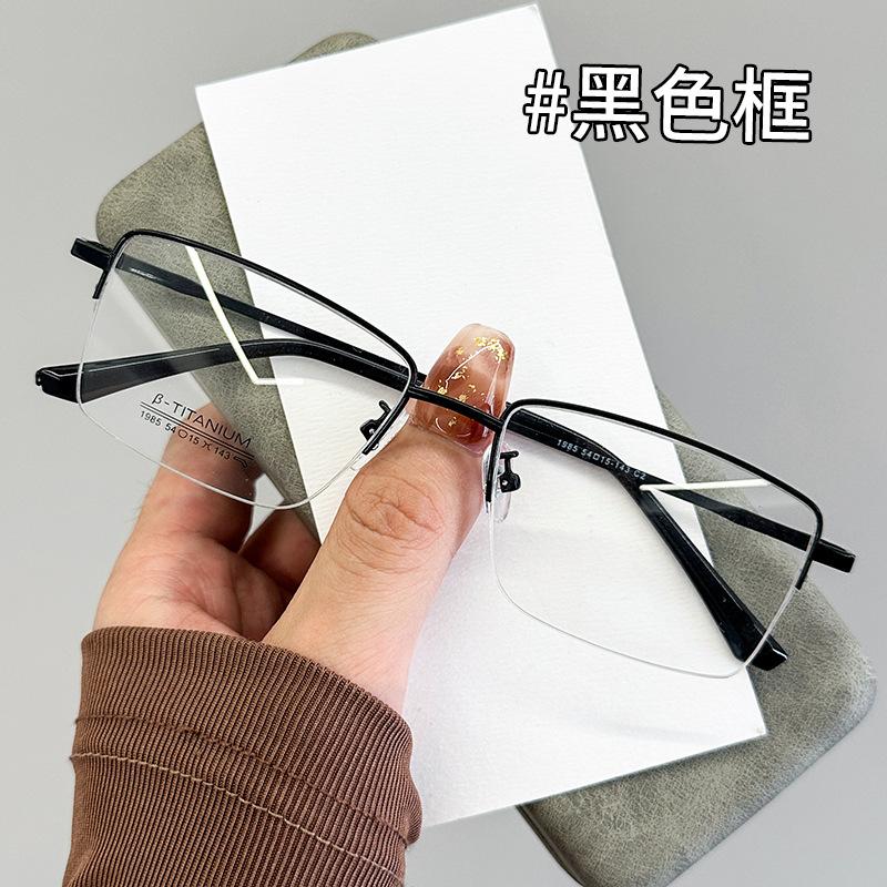 New lightweight titanium half-frame glasses, suitable for men, for business or fishing, with a half-frame design that can be fitted with prescription