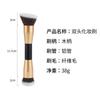 Double-head Makeup Brush, Oblique-head Foundation Brush, Round-head Blush Brush, High-gloss Brush, Single Multi-function One-brush Dual-purpose Brush
