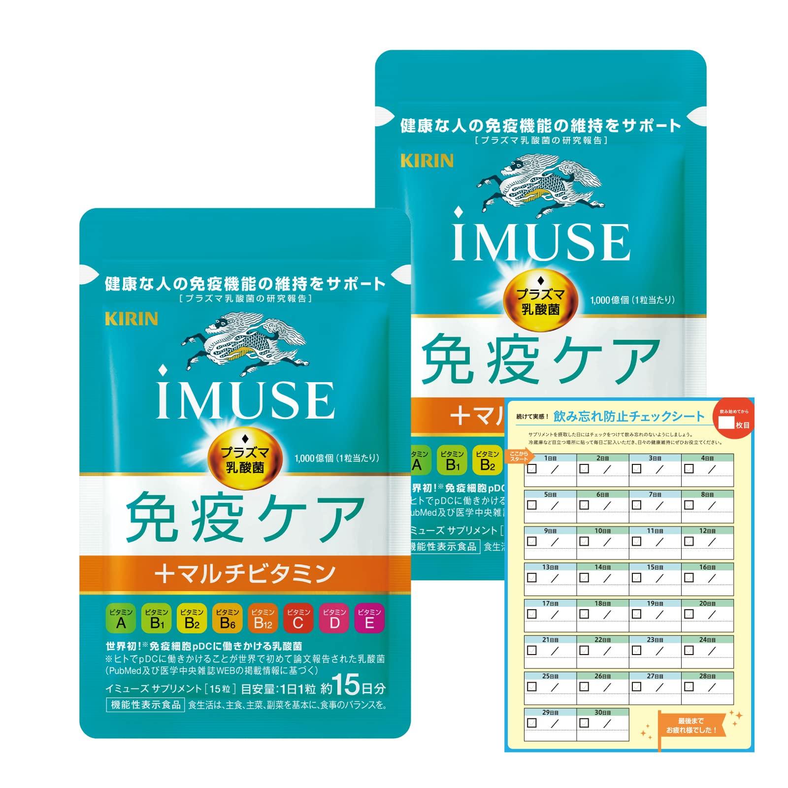

Kirin iMUSE Immunity Care + Multivitamin 8 types [Supplement, Functional Food, Vitamin, Plasma Lactic Acid Bacteria, Immunity] Approximately 30 days