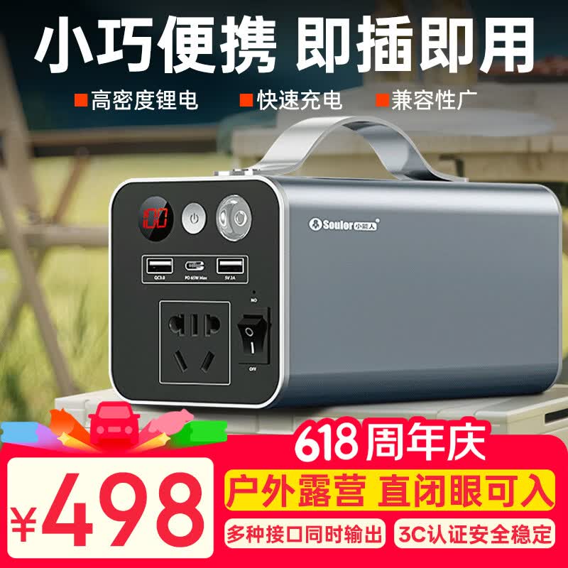 Soulor Outdoor Portable Power Station