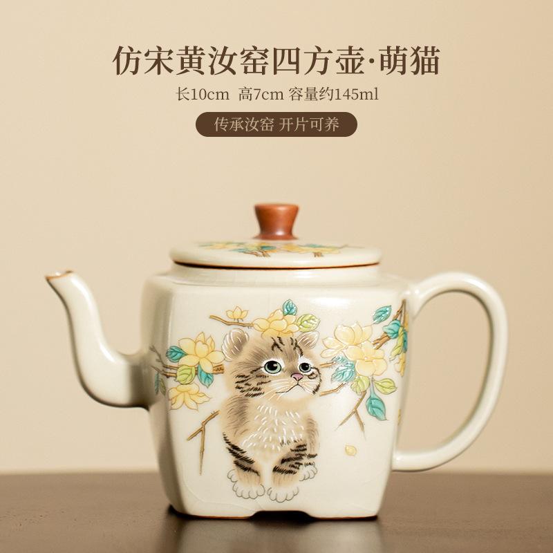 145ml imitace Song Cream Ru Kiln konvice na čaj roztomilá kočka čtvercový hrnec ledová popraskaná glazura porcelánová konvice na čaj s filtrem s otvorem pro kuličky dárky