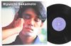 12inch Record RYUICHI SAKAMOTO  Life In Japan YOU01 NIPPON LIFE INS 1983 Japan Japanese PopRock Used