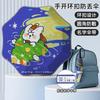 Ring buckle children's umbrella for primary school students to go to school Boys and girls folding sun umbrella cartoon pattern easy to carry
