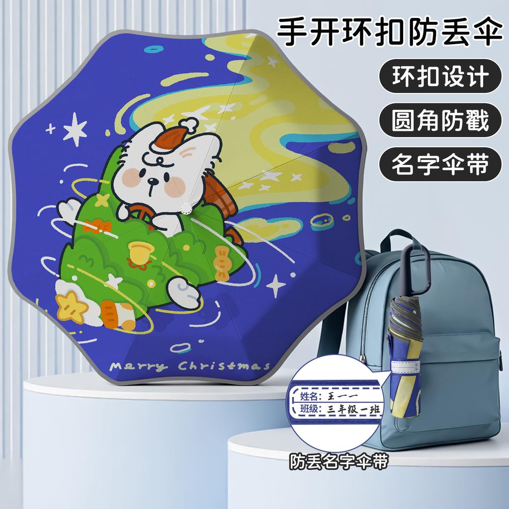 Ring buckle children's umbrella for primary school students to go to school Boys and girls folding sun umbrella cartoon pattern easy to carry
