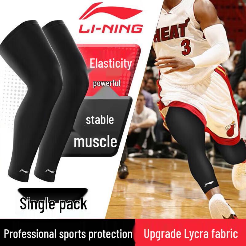 Спортивный компрессионный рукав для всей ноги Li-Ning L