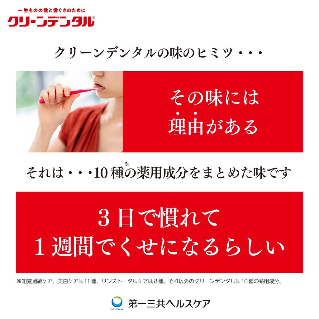 Clean Dental Bad Breath Care [Quasi-drug] 100g Paste Also for bad breath problems Toothpaste Periodontal disease Fluoride [Addictive feeling]