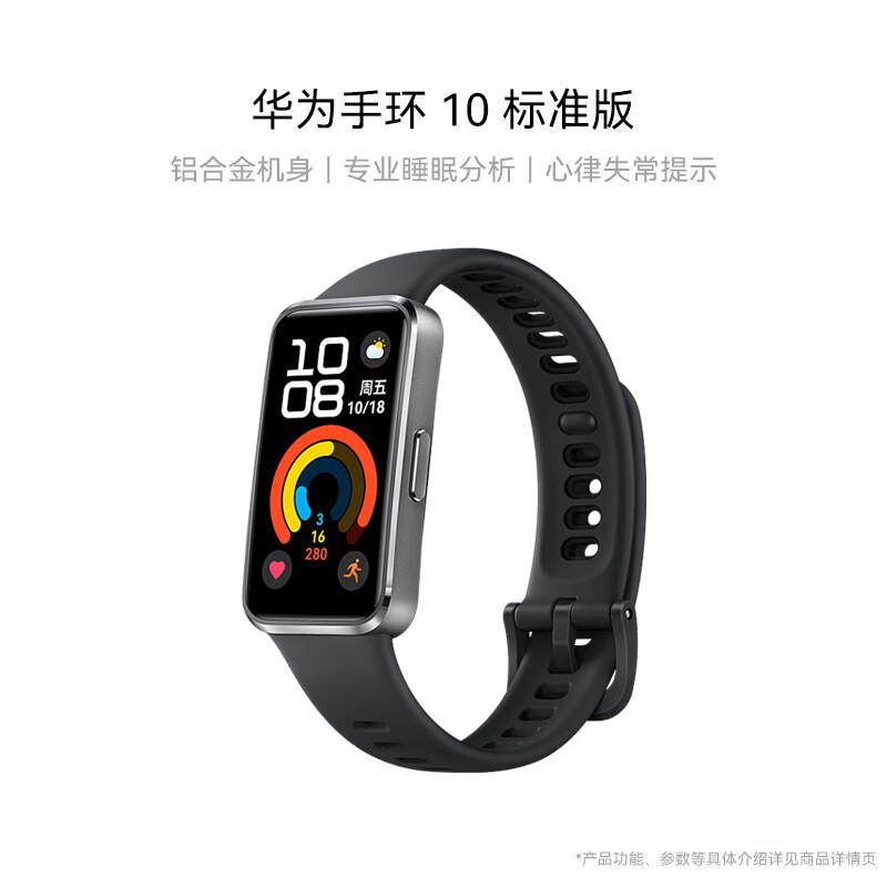 Huawei Band 10 Standard Edition Smart Band (CN version)