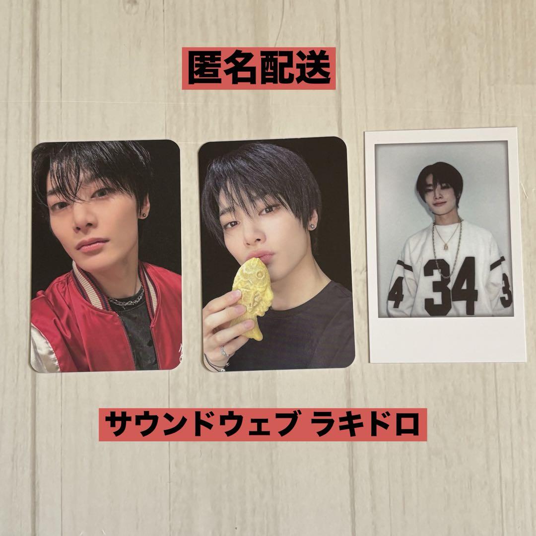 

[USED] straykids Aien Rakidoro Go HOP Sukizu Soundwave