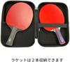 Exsion LABSQUARE Table Tennis Racket Holds 2 8006 L6 Case, Rackets,