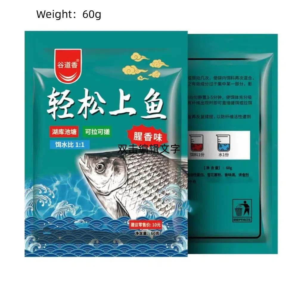 Material Fishmeal Nest Bait Black Pit Easy Fishing Fishing Lure Bottom Nest Material Wild Fishing