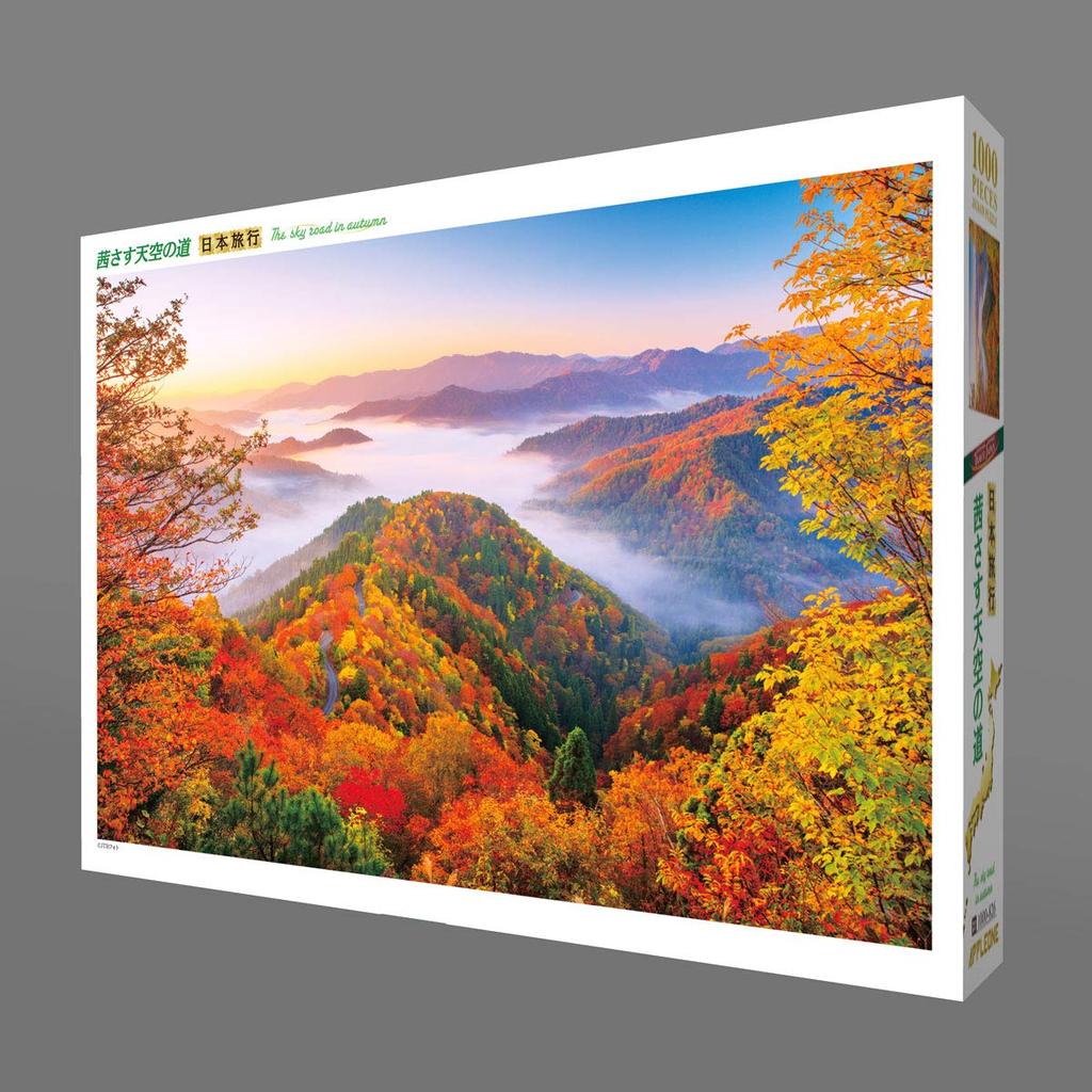 APPLEONE 1000-826 "Scarlet Sky Road" (Shiga Prefecture) 1000-Piece Jigsaw Puzzle (75 X 50 Cm) Made In Japan