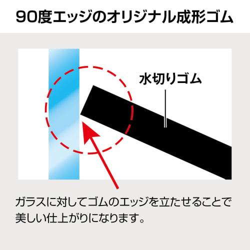 TERAMOTO AL Wiper 36, Extendable, 36cm