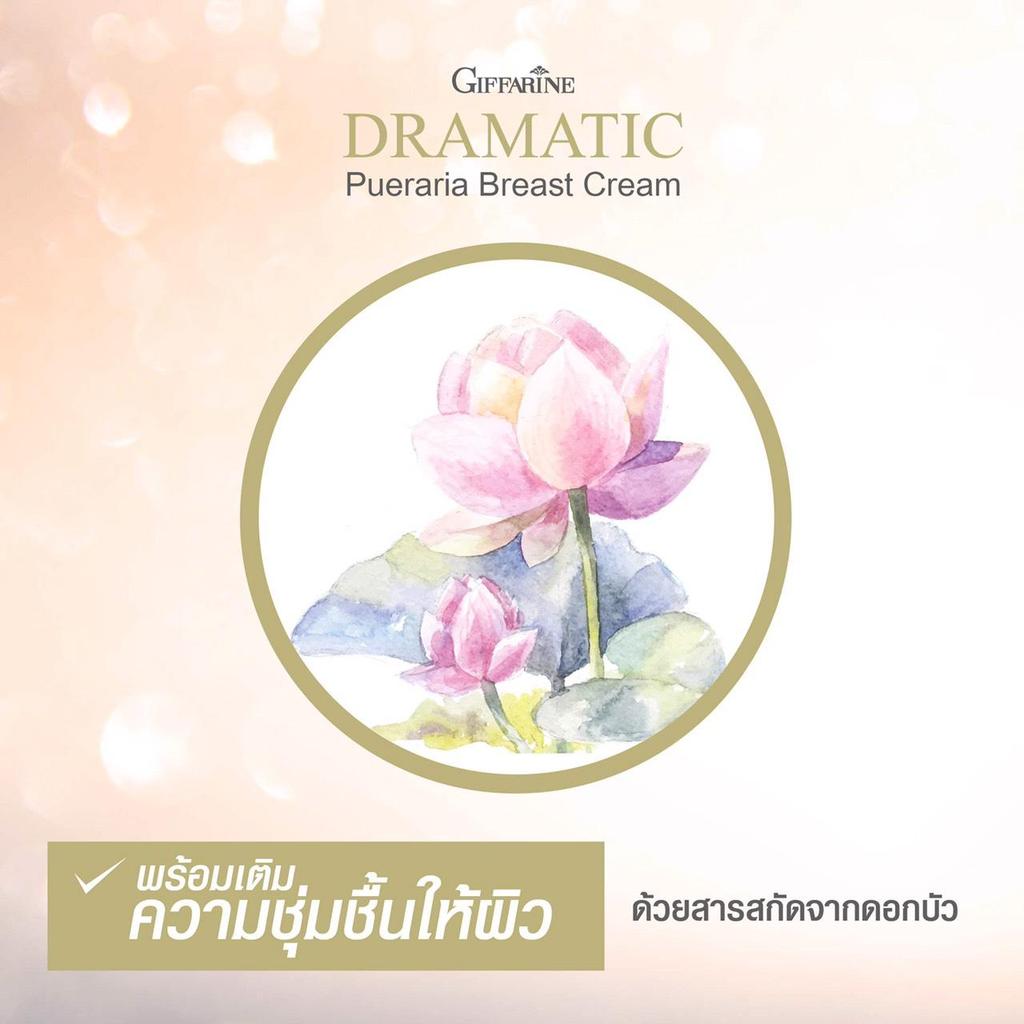 Giffarine Dramatische Pueraria Brustcreme 75 g. 18012 - Thailändische Hautpflege
