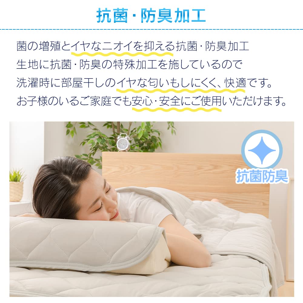 Quilt cooling to the ultra mint for odor dust mite machine ivory blanket, touch, Q-MAX0.5, cool, finish, cool, summer, antibacterial, resistant,