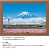 500 Piece Jigsaw Puzzle Astragalus Flowers and Mt. Fuji (Shizuoka) Compact Piece (26x38cm)