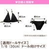 [OLYOLY] 16 (30cm) Doll Triangle Bikini Swimsuit, Doll Clothes, Underwear, Dress-Up Doll, Cute Miniature Doll Outfit, Figure, Kids, Girl, Pink (03,