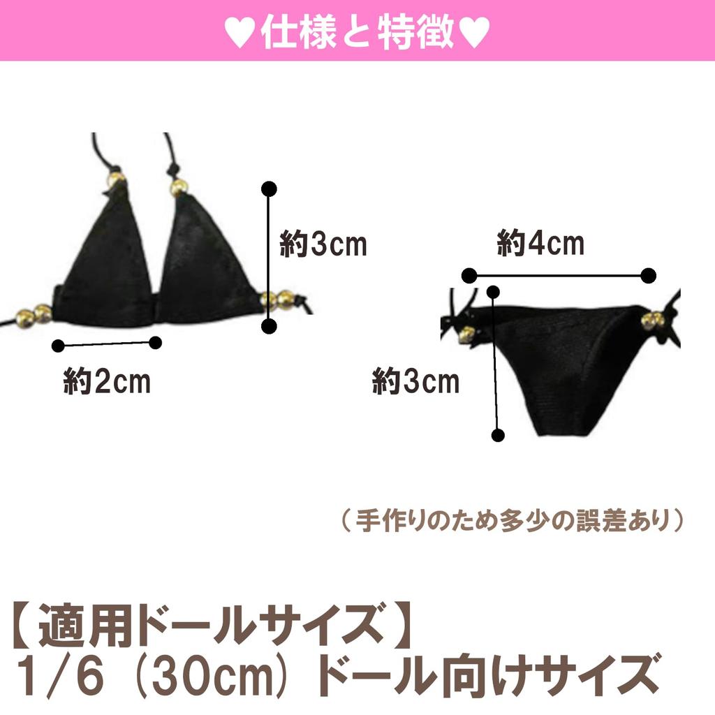 [OLYOLY] 16 (30cm) Doll Triangle Bikini Swimsuit, Doll Clothes, Underwear, Dress-Up Doll, Cute Miniature Doll Outfit, Figure, Kids, Girl, Pink (03,