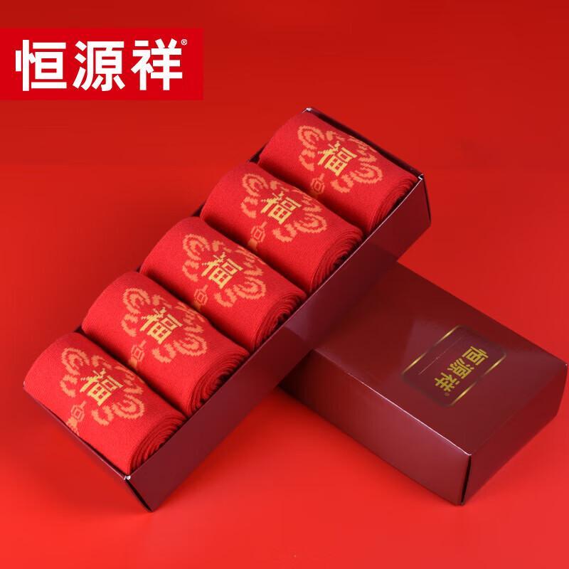 Hengyuanxiang Women's Lucky Red Socks Gift Set (5 Pairs)