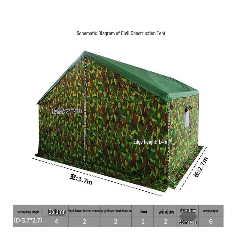 

Jingrui An Heavy-Duty All-Season Cotton Tent 2.7x1.7m (2 Person)