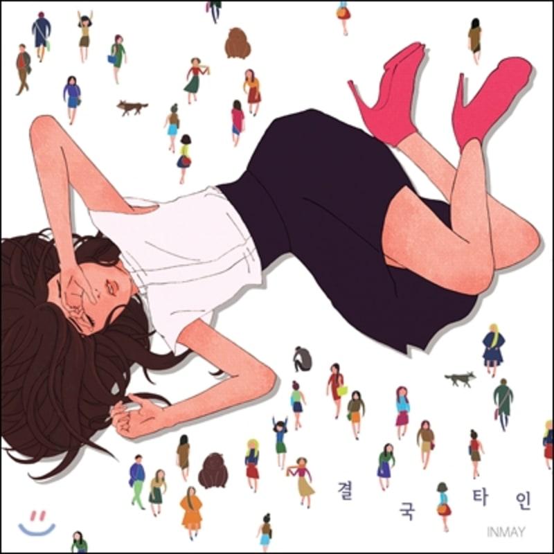 

Inmay 4th Album - In the End, Others