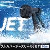 Iris Ohyama JET 10M Full Cover Hose Reel (FHJ-10) In Dark Gray/Black, Suitable for Car Washes