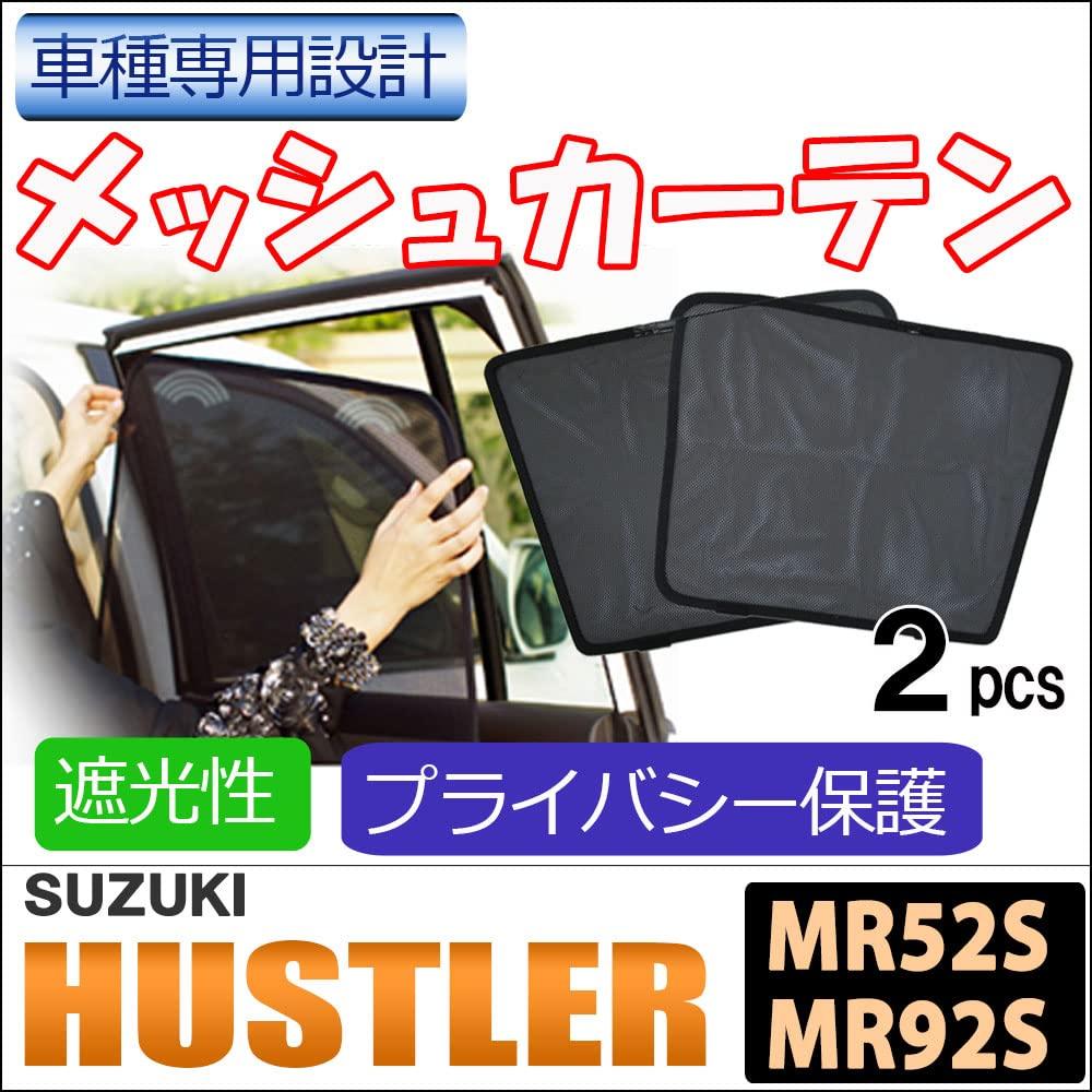 Mesh Curtains, Compatible with Hustler MR52S/MR92S, 2 Panels, S051-2, Black