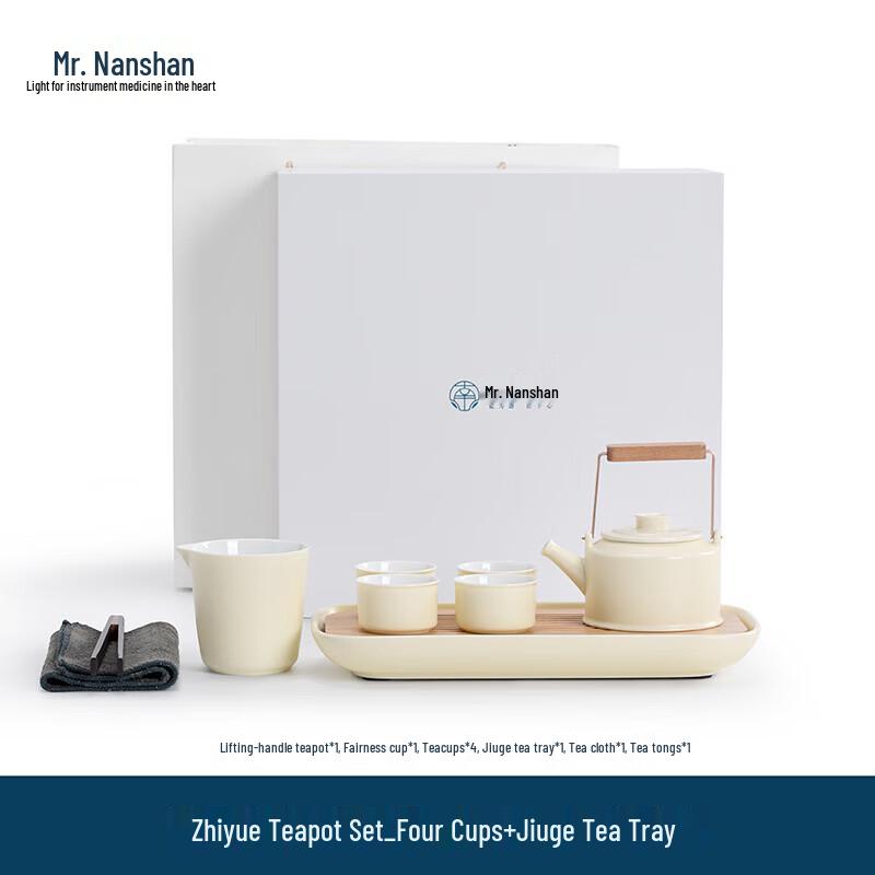 

Nanshan Xiansheng Zhiyue Gongfu Tea Set