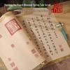 Tao Yuanming's Peach Blossom Spring Calligraphy Copybook: Beginner's Regular Script Brush Pen Practice Guide
