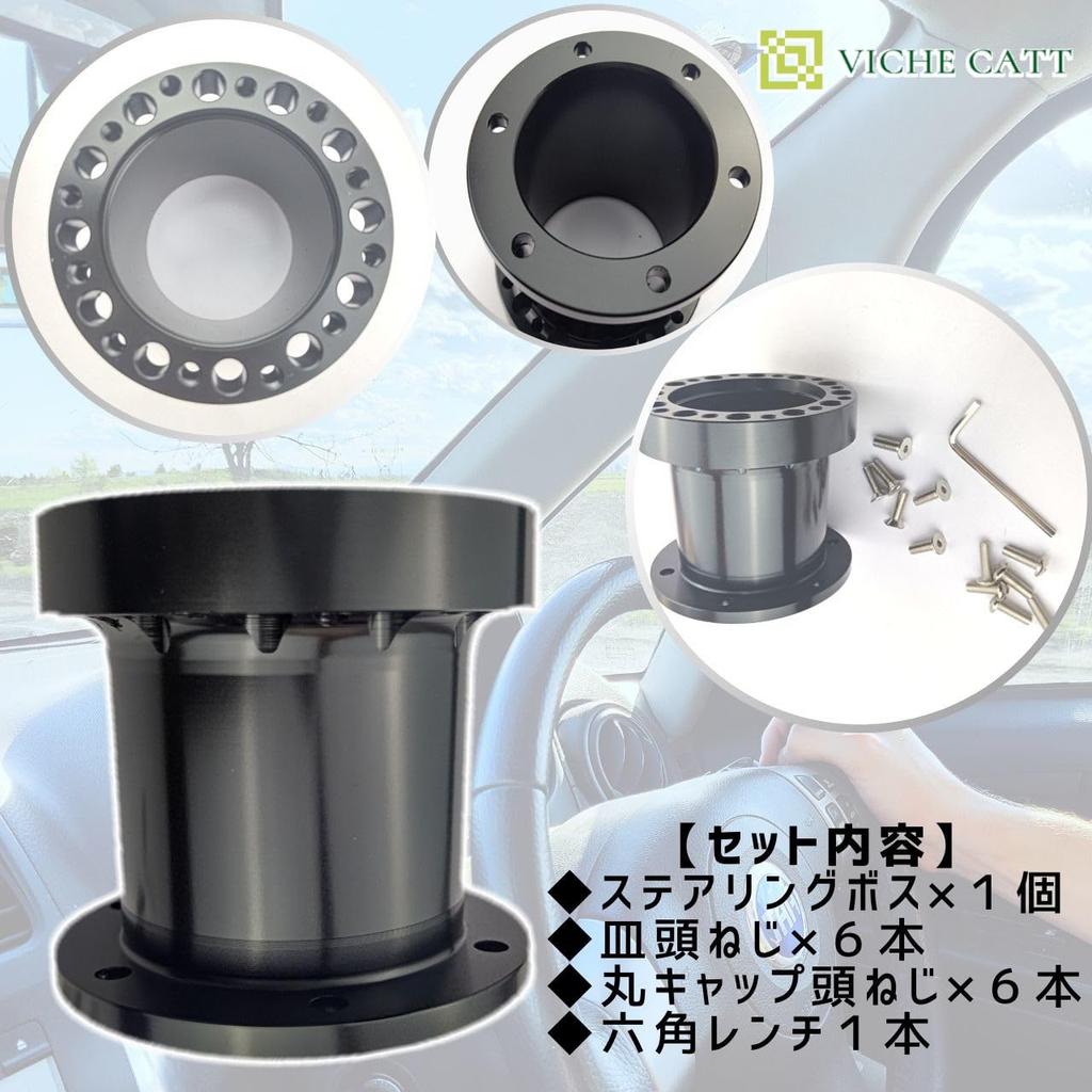 Lenkradnabe 76mm Nabenabstand Positionseinstellung Lenkungsabstandshalter (Schwarz)