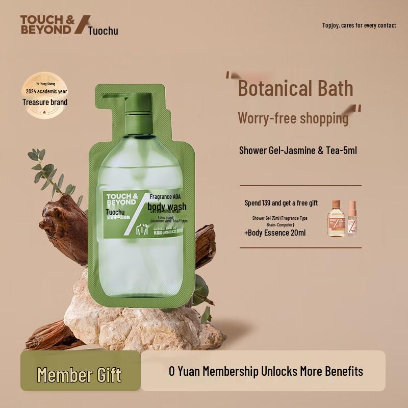 TuoQu Fragrance Bath & Shower Collection