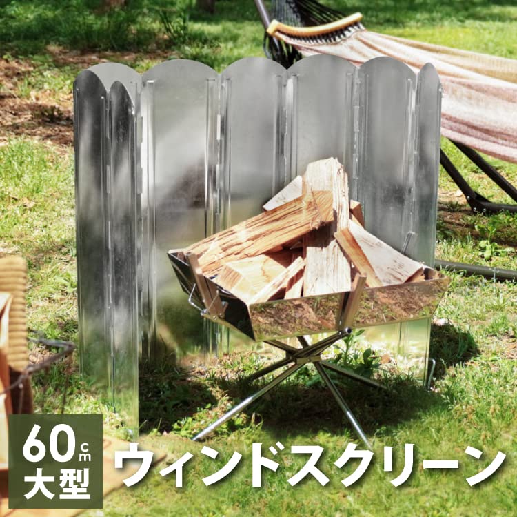 DABADA Windscreen, 60cm, Large Reflector, Bonfire Reflector, Windshield, Camping, Outdoor, Wind Protection