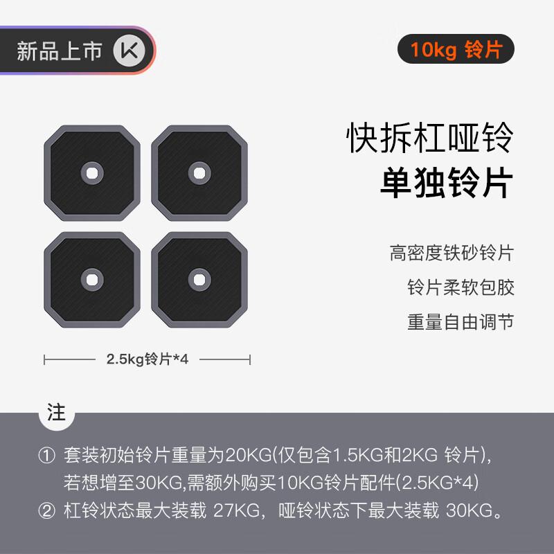 Keep Quick-Release Adjustable Dumbbell & Barbell Set