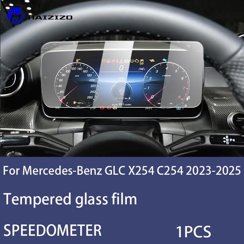 

Для Mercedes-Benz GLC X254 C254 -2025 Автомобильный ЖК-экран спидометра Защитная пленка от отпечатков пальцев Закаленное стекло Аксессуары High definition