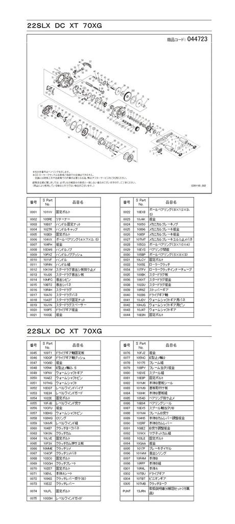 Genuine Parts 22 SLX DC XT 70XG Mechanical Brake Knob Part 10050 No.