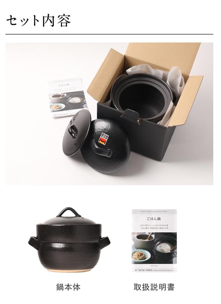 Enkiya Banko Ware Rice Cooker, Microwave and Direct Heat Safe, 2-Go (160ml) by Eishintoen.