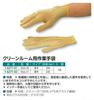Teiken Cleanroom Work Clean Pack Gloves, Thick, EGG-30 / 1-6271-01