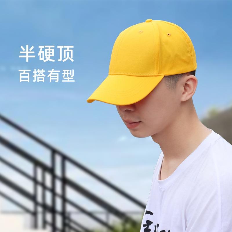 Hat Spring and Summer Sunshade Baseball Cap Versatile Small Yellow Cap Men's and Women's Casual Cotton Advertising Cap Can Be Printed