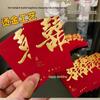 Creative Mini Wedding Door-Blocking Red Envelopes: Perfect for Bride Pick-Up, Money Tossing, TikTok, Drop Shipping