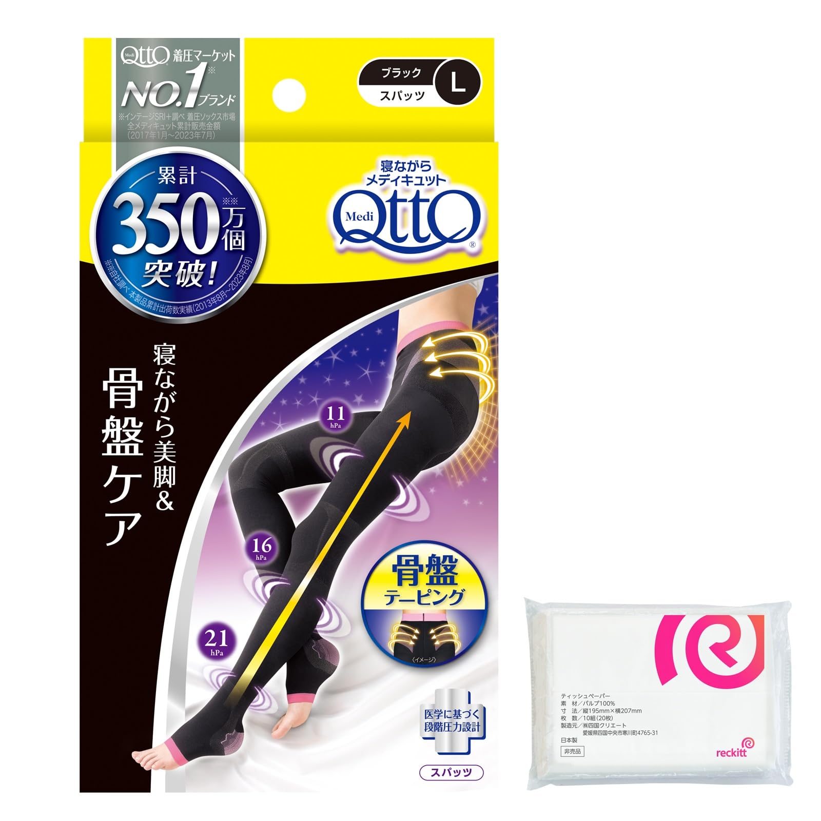 

Компрессионные носки MediQttO для поддержки таза во время леггинсов L Бонус в комплекте Таз, Сон, + чёрный