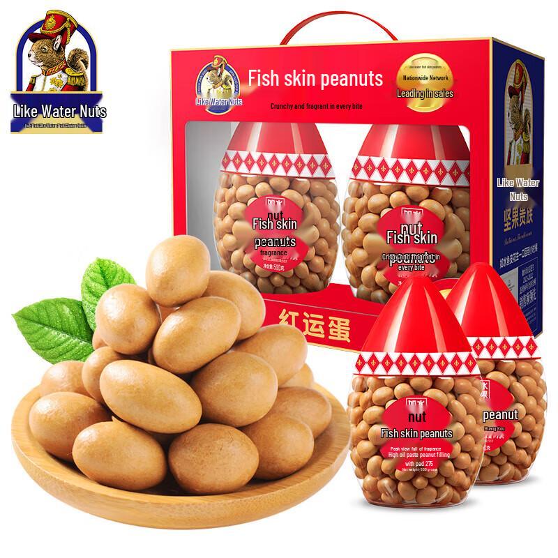 Ru Shui Lucky Egg Gift Box