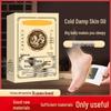 Yunnan Herbal Foot Patch Variety: Vitality Poria, Eight Treasures, Damp Cold Sleep, Ginger, and Mugwort.