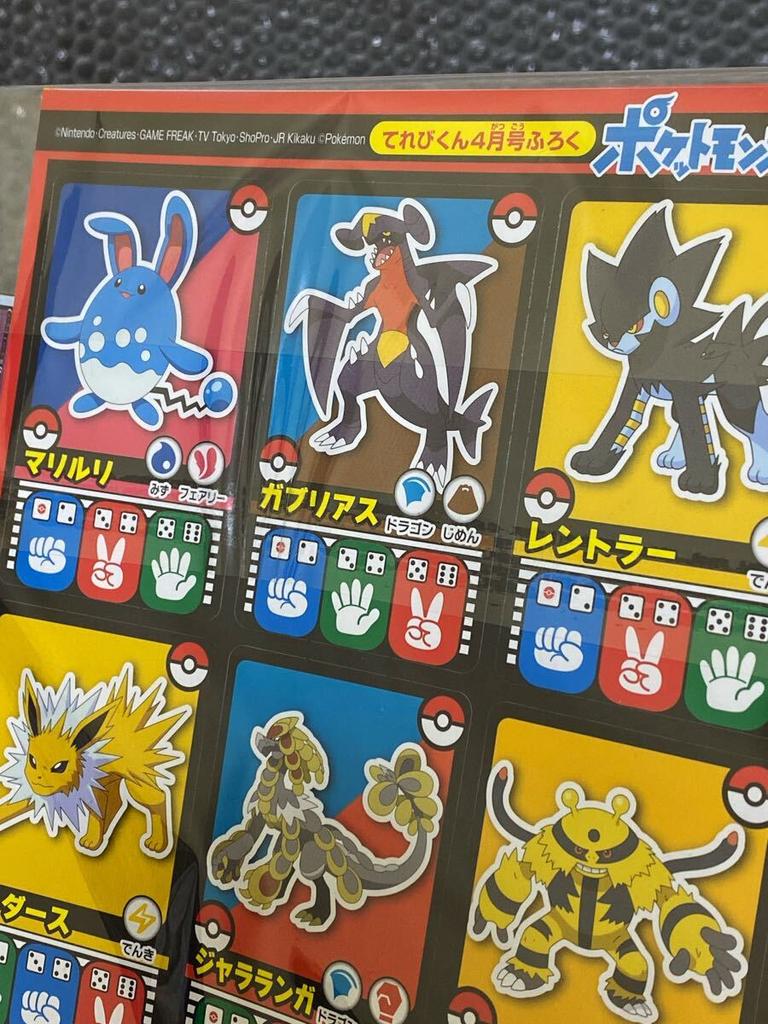 Uncut Pokemon magazine bonus board game cards TV-kun