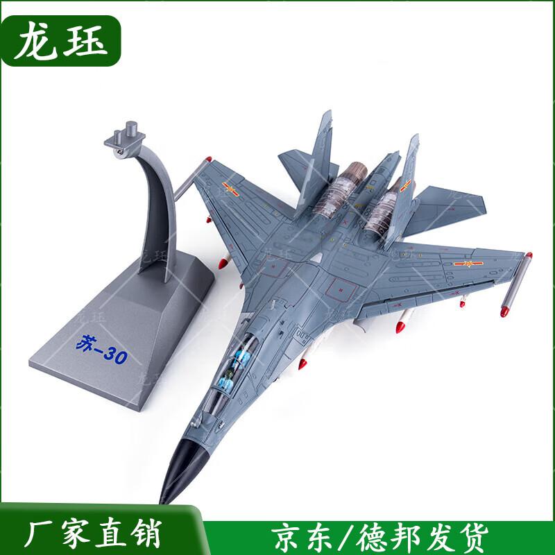 Su-30 Fighter Jet Scale Model