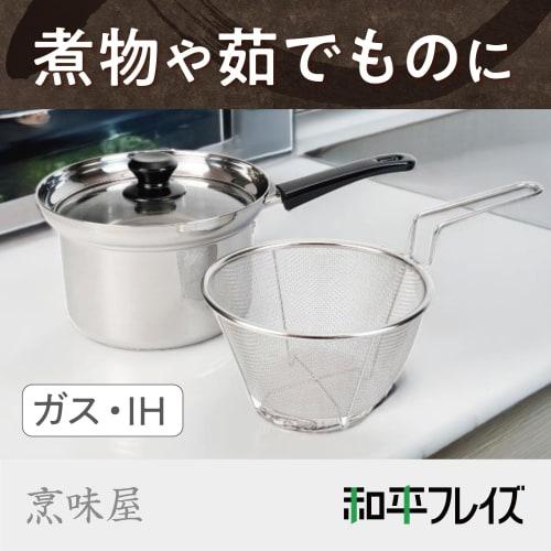 Wahei Freiz Stainless Steel Saucepan, 18cm, 3.6L, with Colander, Induction Compatible, Gas, RB-3255