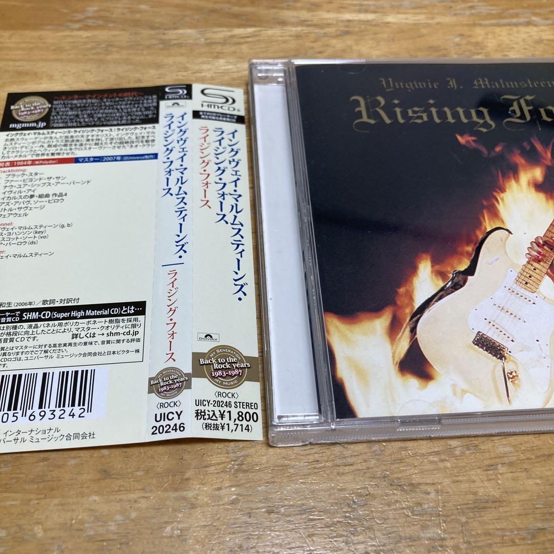 

[USED] Yngwie Malmsteen Rising Force
