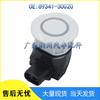 Toyota Lexus Radar Ultrasonic Parking Sensor 89341-30020