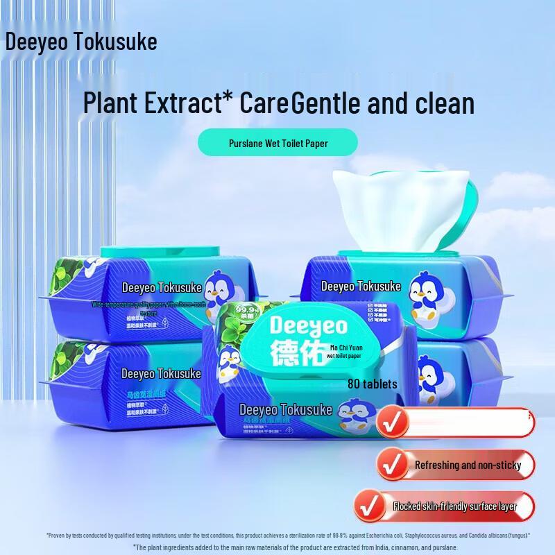DeYou Purslane Wet Toilet Wipes